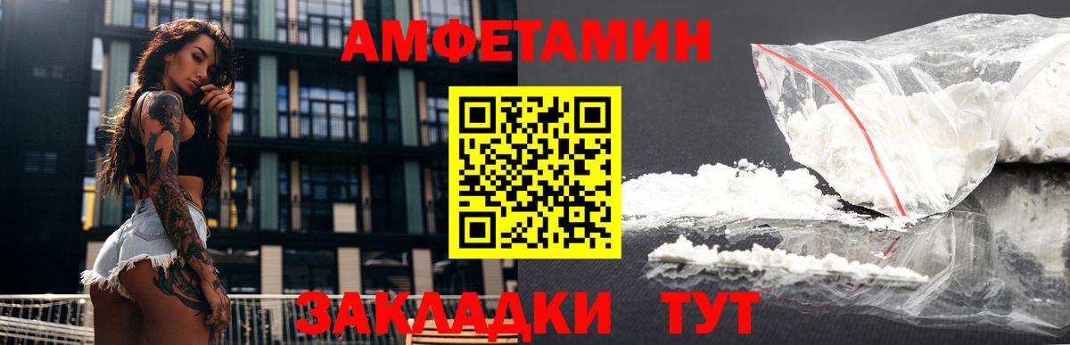 Амфетамин Розовый Гудермес