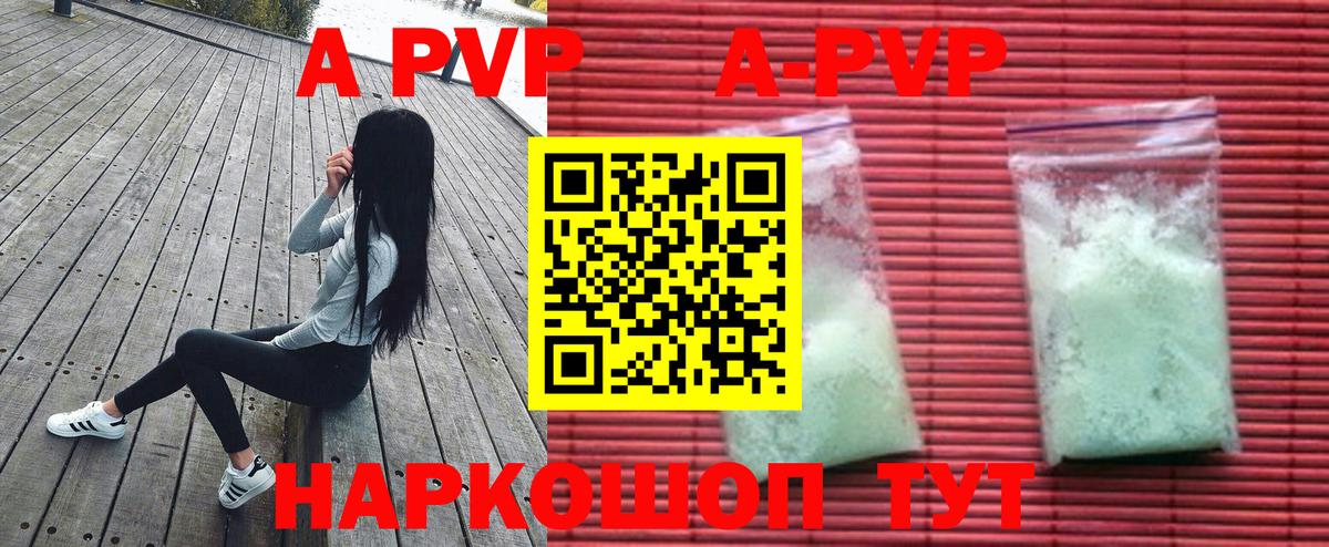 Alpha-PVP мука  Alfa_PVP  APVP мука  Гудермес  Alpha PVP СК 