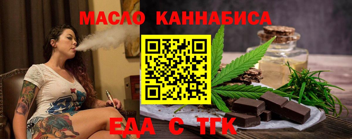 Canna-Cookies марихуана  Вход с VPN  Гудермес 