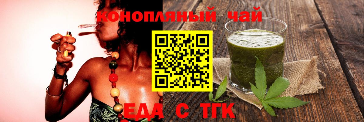 Печенье с ТГК конопля Гудермес