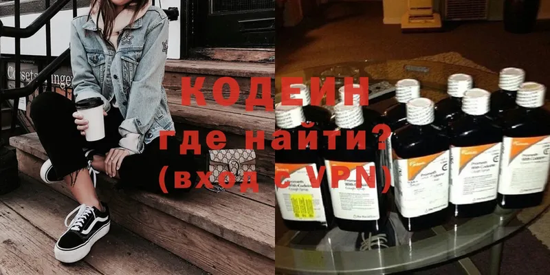 наркотики  Гудермес  Codein Purple Drank 