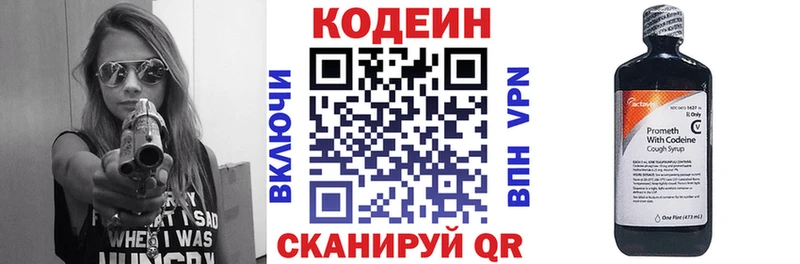 Codein напиток Lean (лин)  Гудермес 