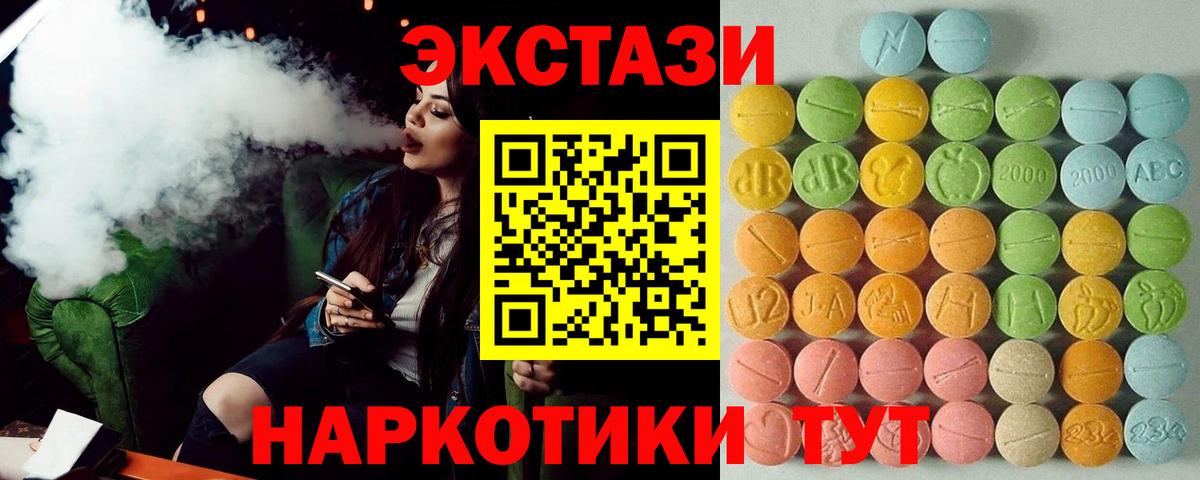 Экстази Cube  Экстази Cube  нарко площадка Telegram  Вход с VPN  Гудермес 