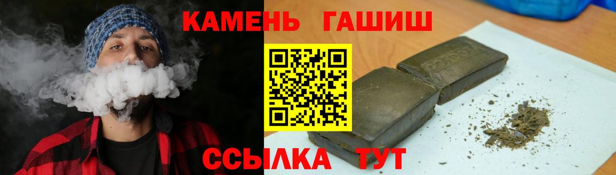 ГАШИШ hashish  ГАШ гарик  наркошоп  Гудермес 