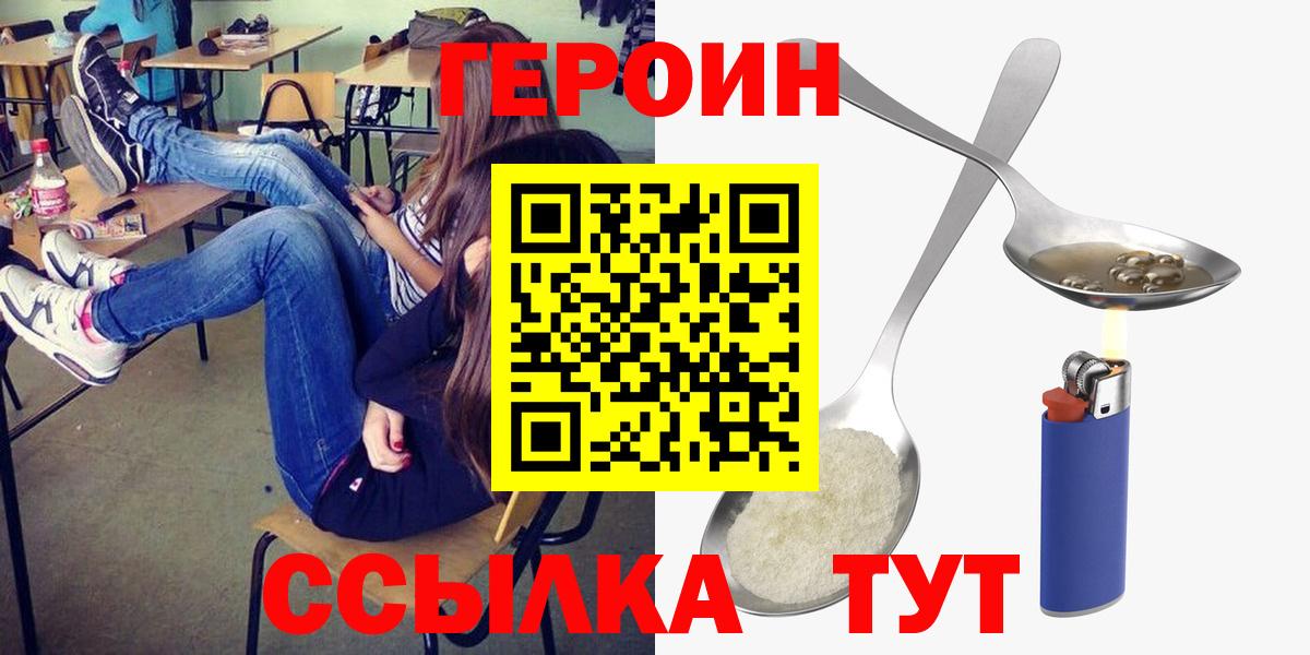 ГЕРОИН гречка  Вход с VPN  Гудермес 