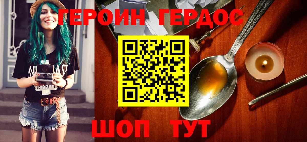 Героин афганец Гудермес