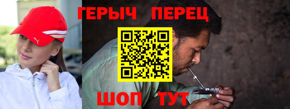 Героин хмурый Гудермес