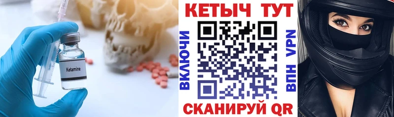 КЕТАМИН ketamine Гудермес