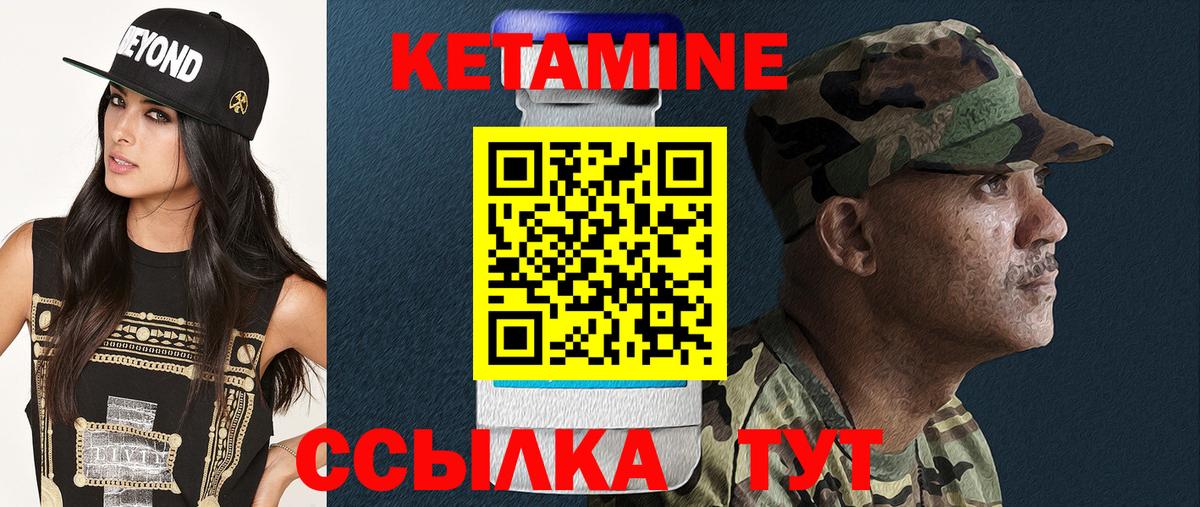 КЕТАМИН ketamine Гудермес