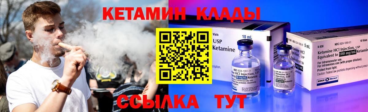 КЕТАМИН ketamine  Кетамин ketamine  Гудермес 
