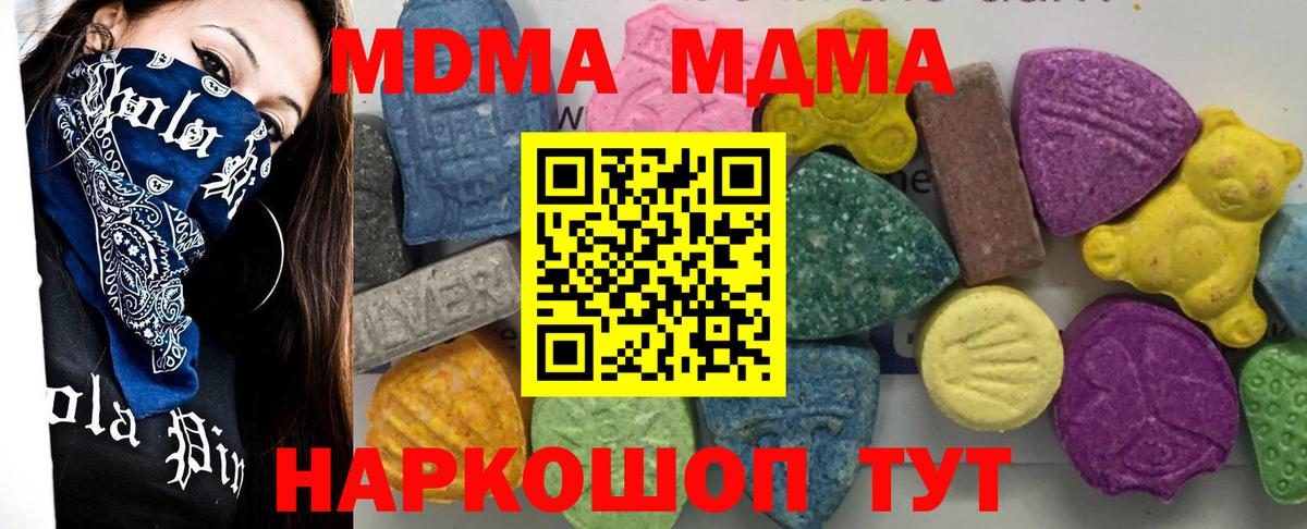 MDMA кристаллы  MDMA VHQ  Гудермес  Вход с VPN 