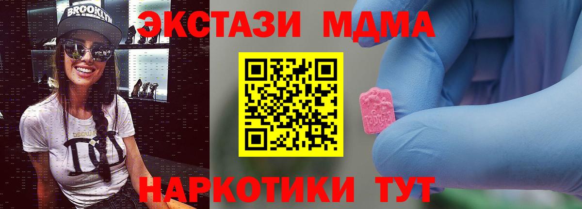 MDMA кристаллы Гудермес