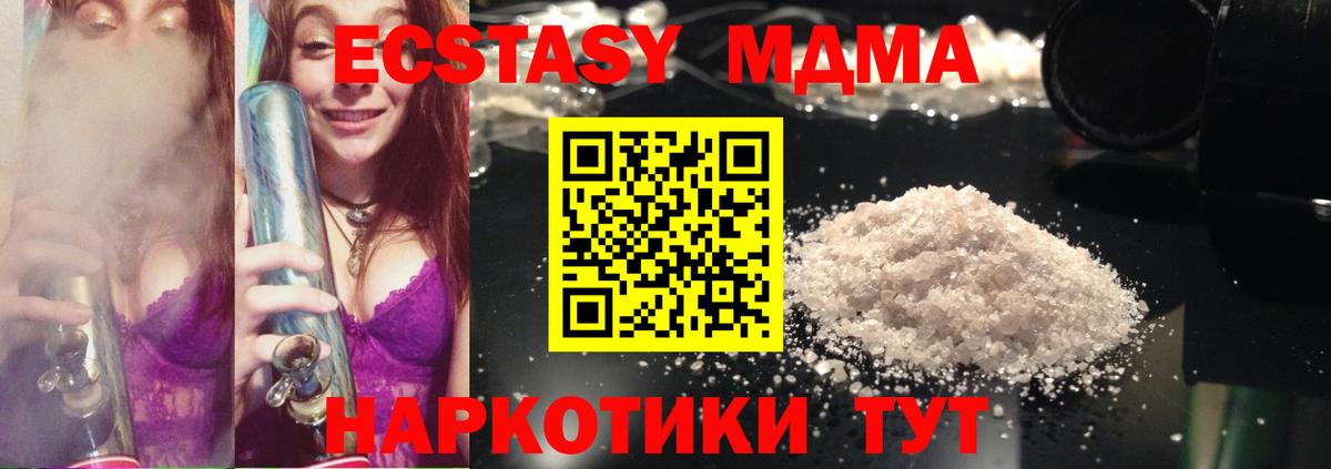 MDMA crystal  МДМА  МДМА кристаллы  Гудермес 