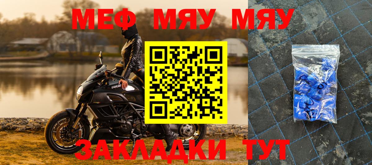 Мефедрон мука Гудермес