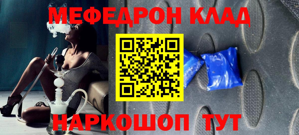 МЕФ mephedrone  МЕФ  Гудермес  МЯУ-МЯУ VHQ  Вход с VPN 