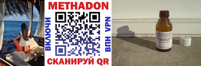 Метадон methadone  ОМГ ОМГ   Гудермес 