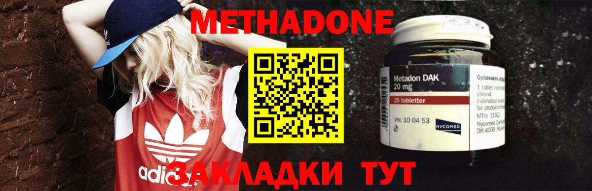 Гудермес  Метадон кристалл  Вход с VPN 