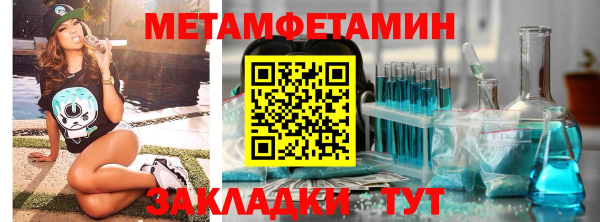 Гудермес  Первитин винт  Вход с VPN  Первитин винт 