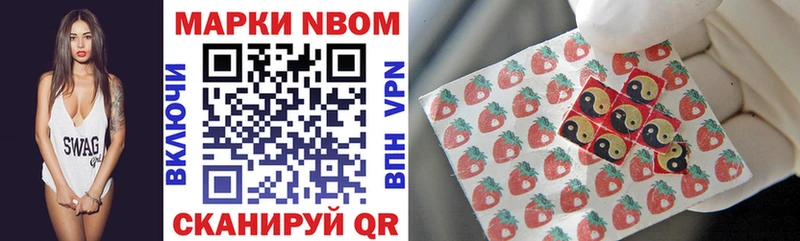Марки NBOMe 1,8мг даркнет формула Гудермес продажа наркотиков