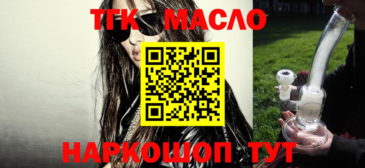 ТГК гашишное масло  Вход с VPN  Гудермес  сколько стоит  Дистиллят ТГК жижа 