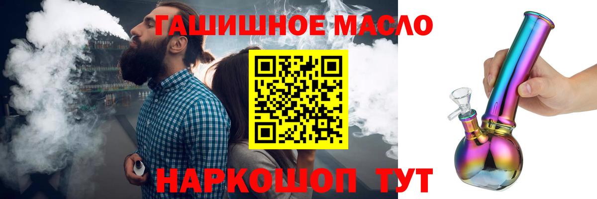 Дистиллят ТГК концентрат  Гудермес  ТГК вейп 