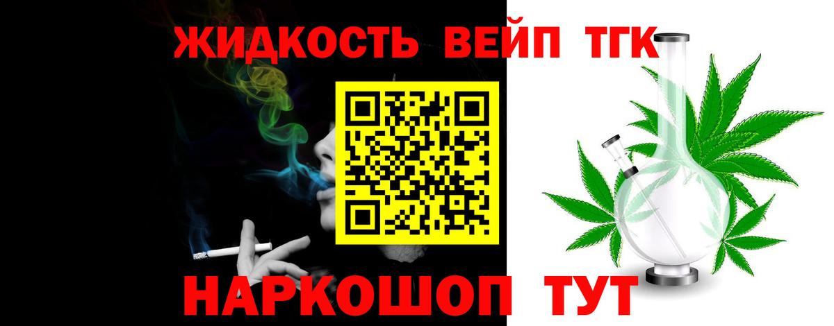 Дистиллят ТГК гашишное масло Гудермес