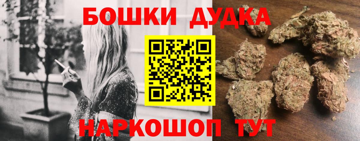 Каннабис MAZAR  Шишки марихуана индика  МАРИХУАНА Bruce Banner  Гудермес  Вход с VPN 